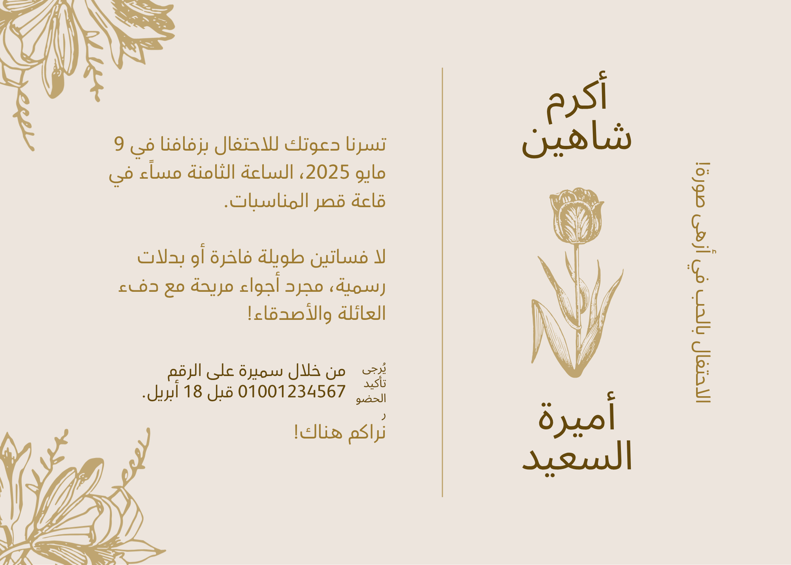 عشوائيات  #2