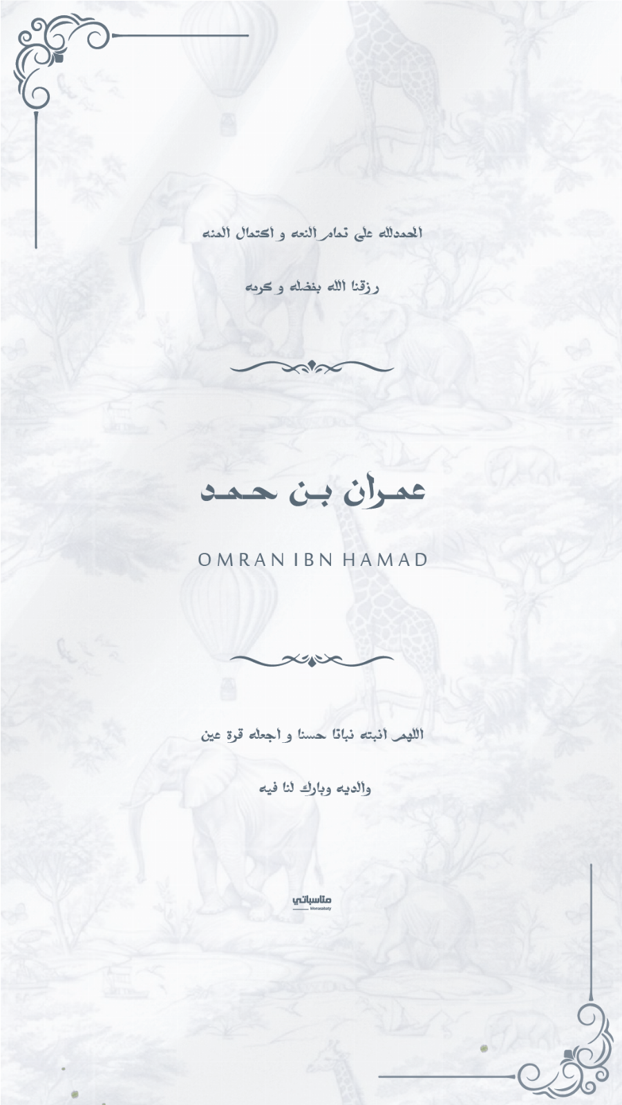 ولد #2
