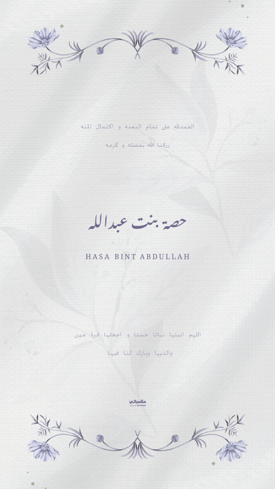 بنت #4
