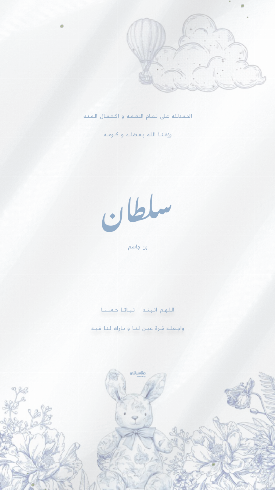 ولد #3