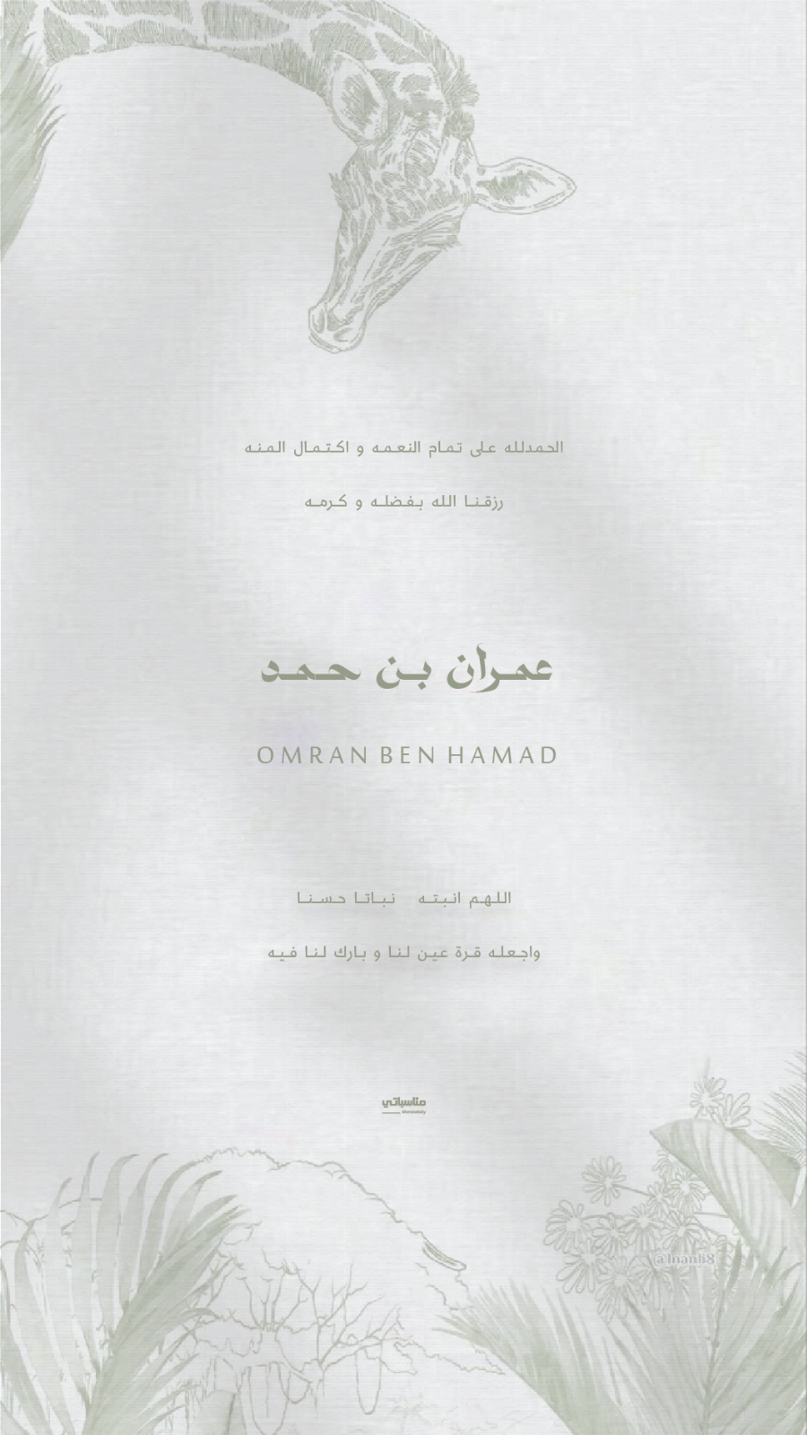 ولد #4