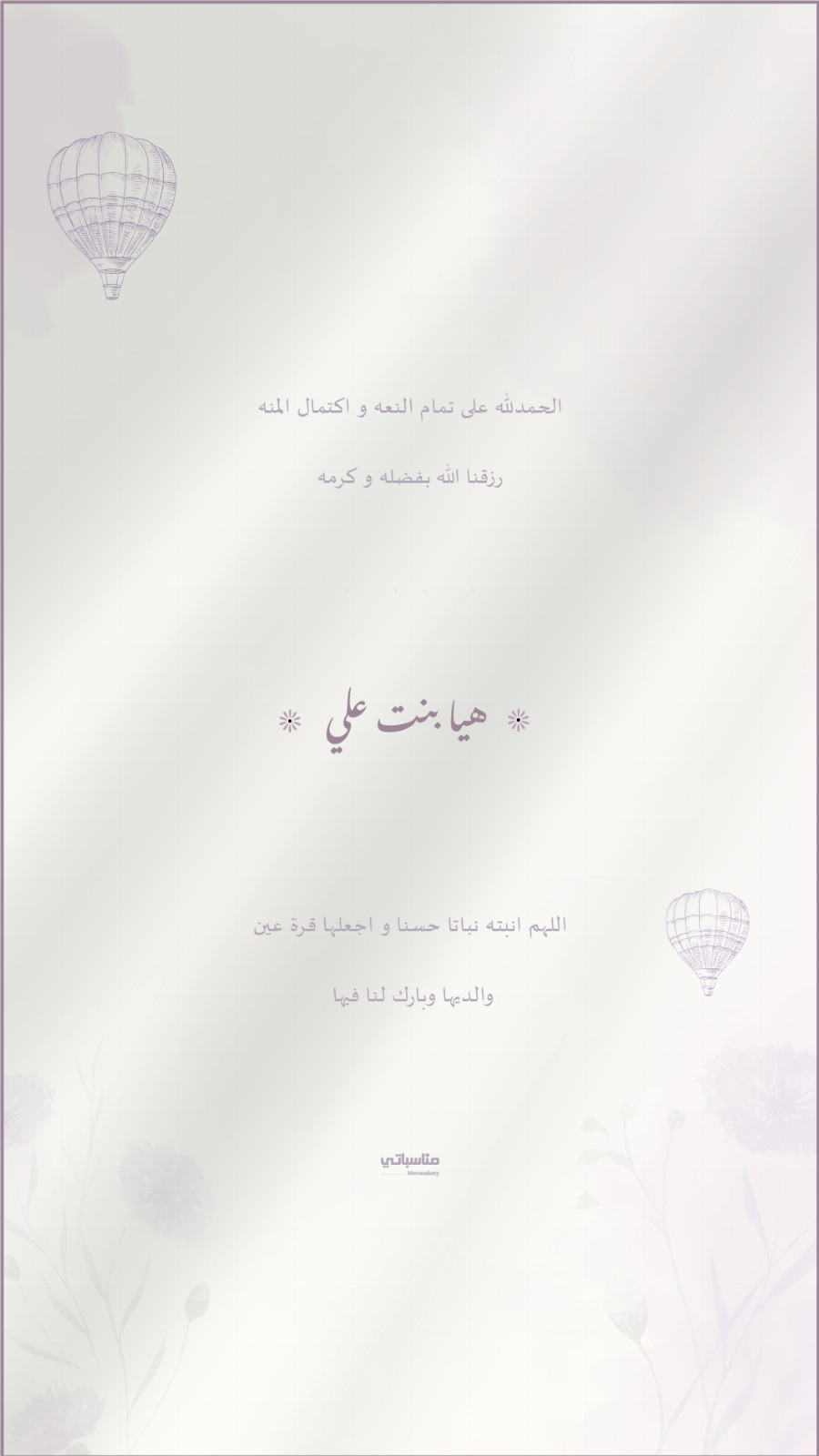 بنت #5