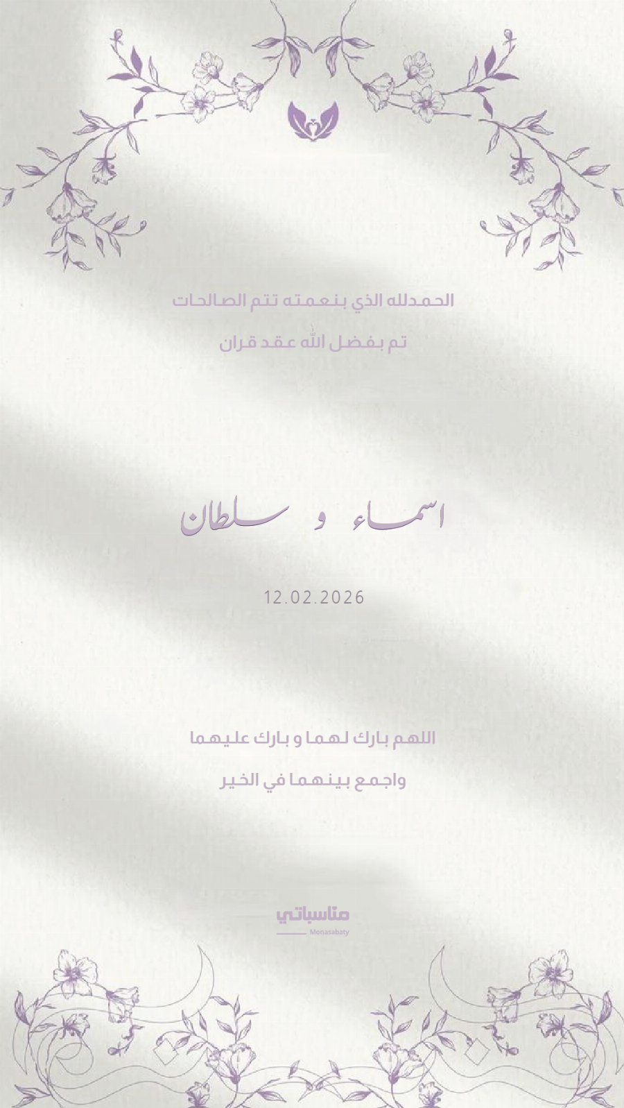 عقد قران