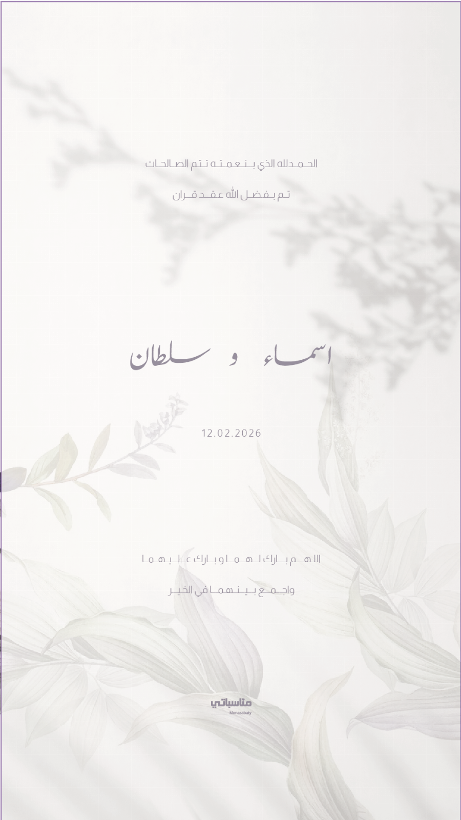 عقد قران #7
