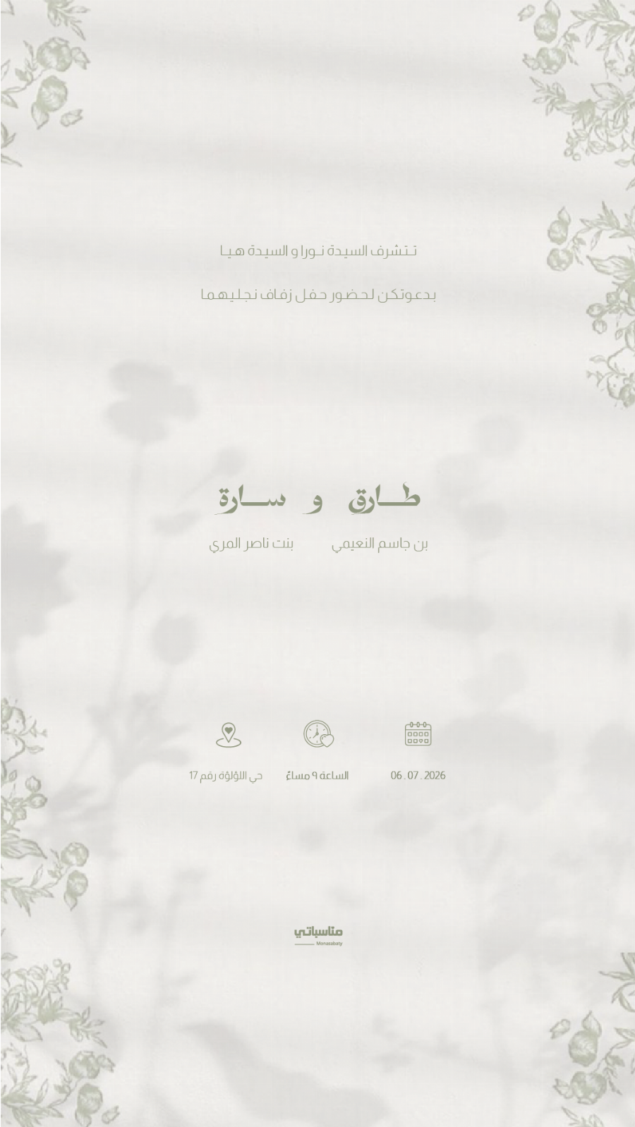 أعراس