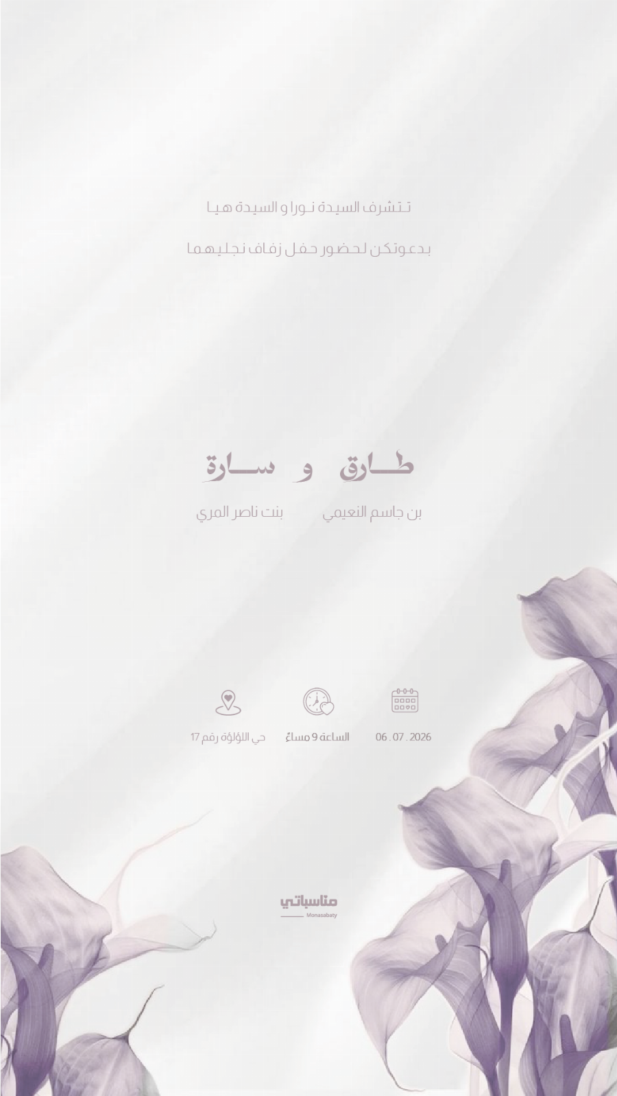 أعراس #2