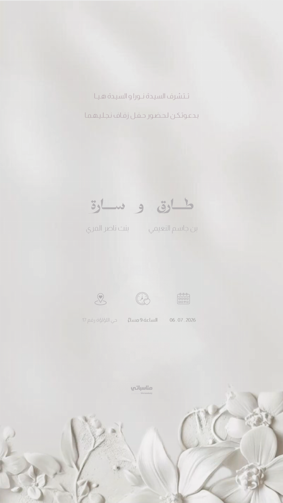 أعراس #3