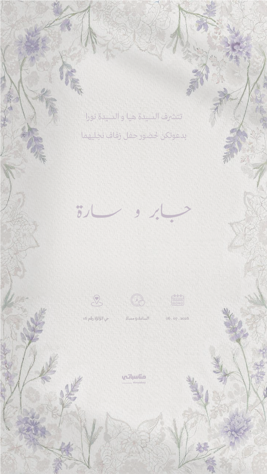 أعراس #7