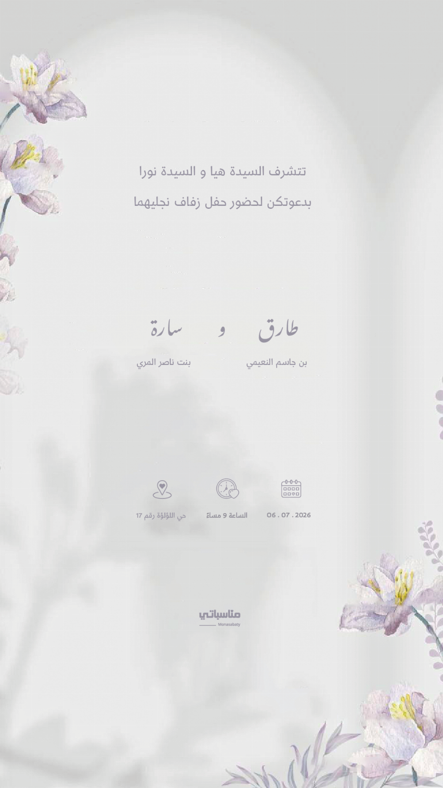أعراس #8