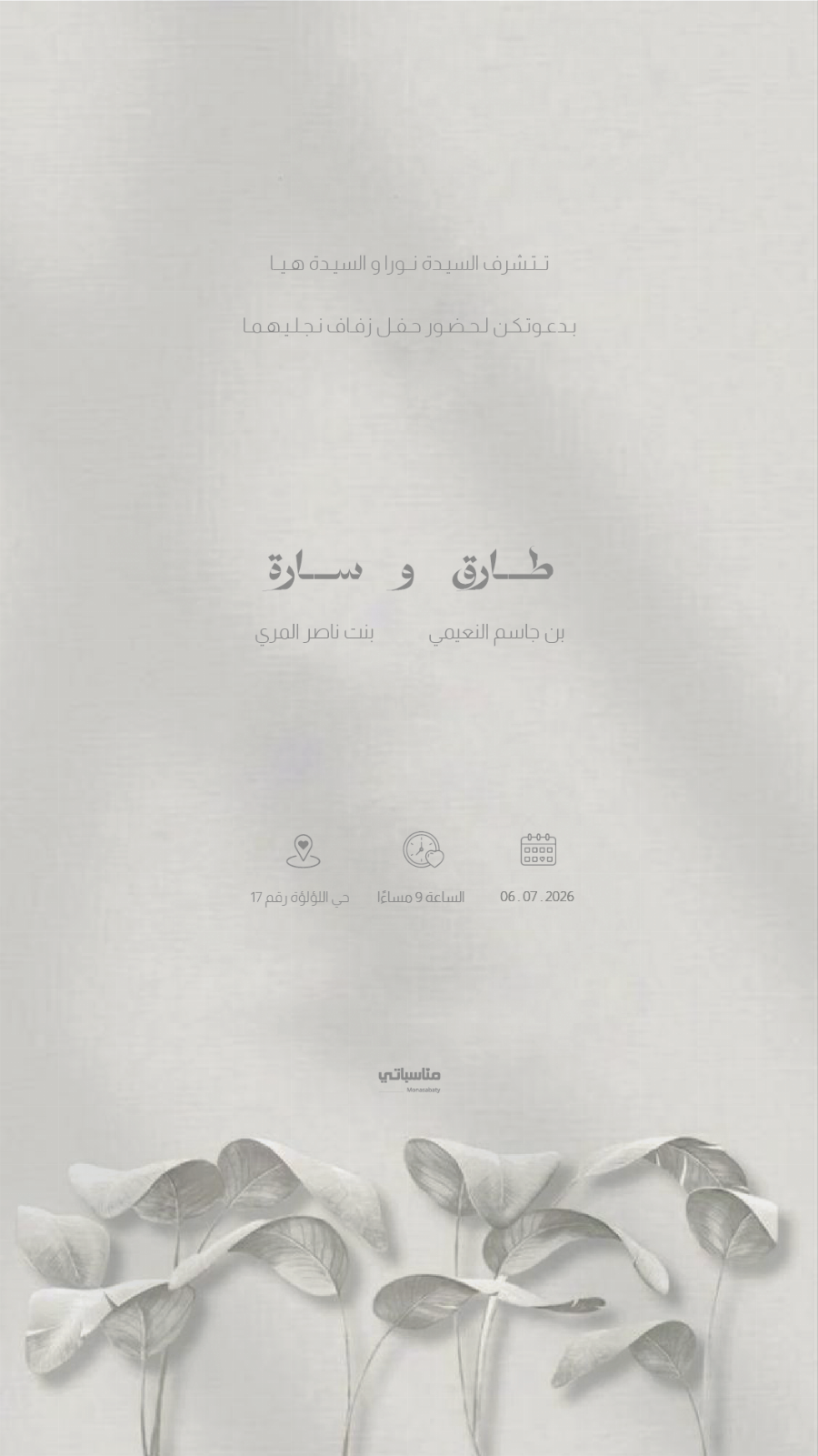أعراس #10