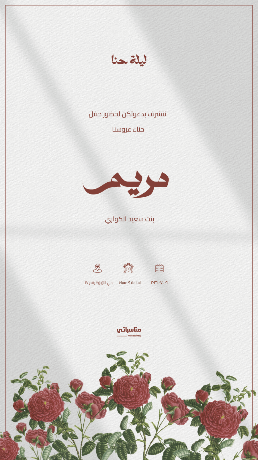 حنة #6