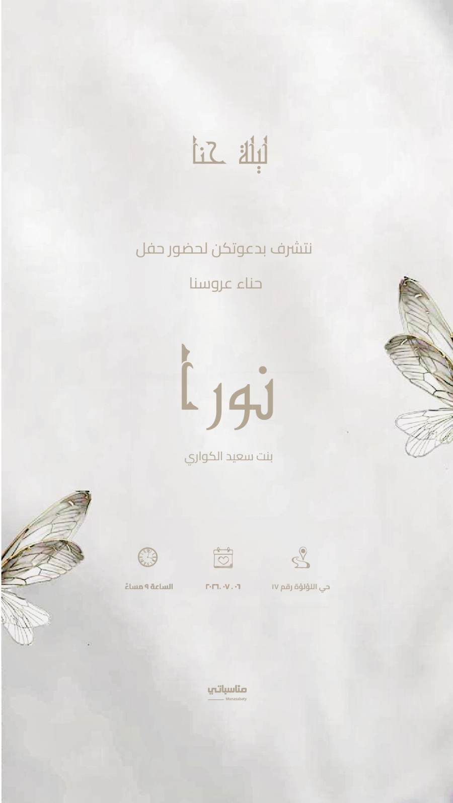 حنة #10