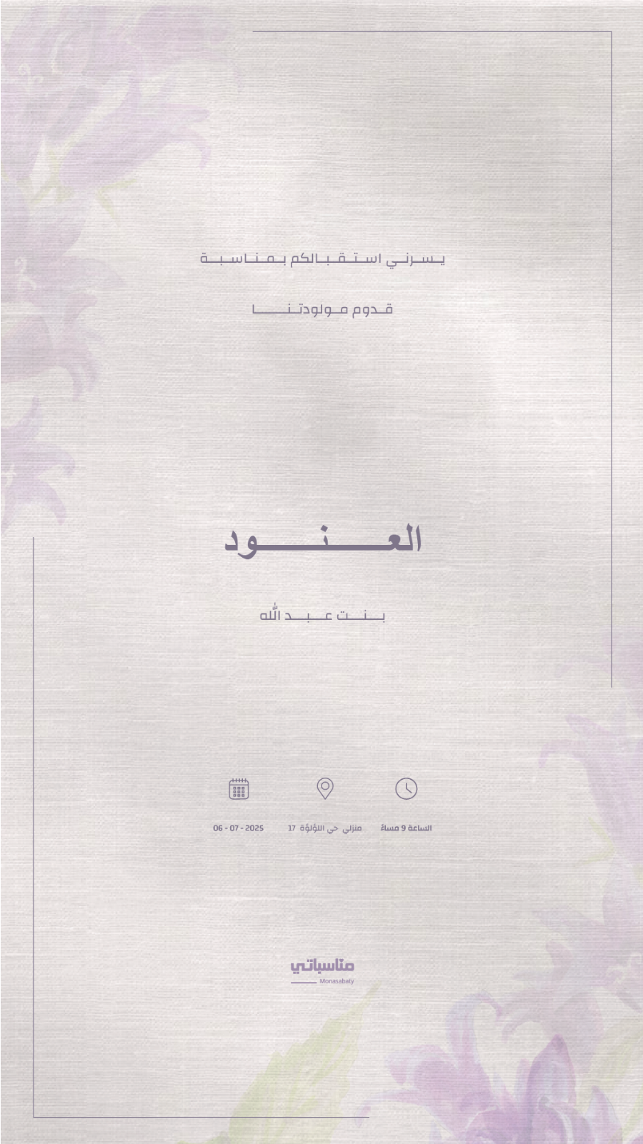 بنت