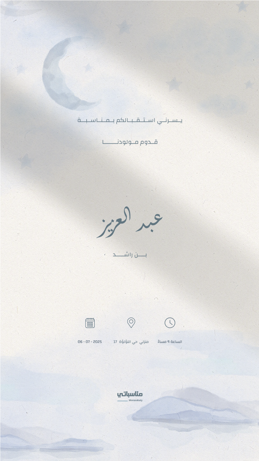 ولد