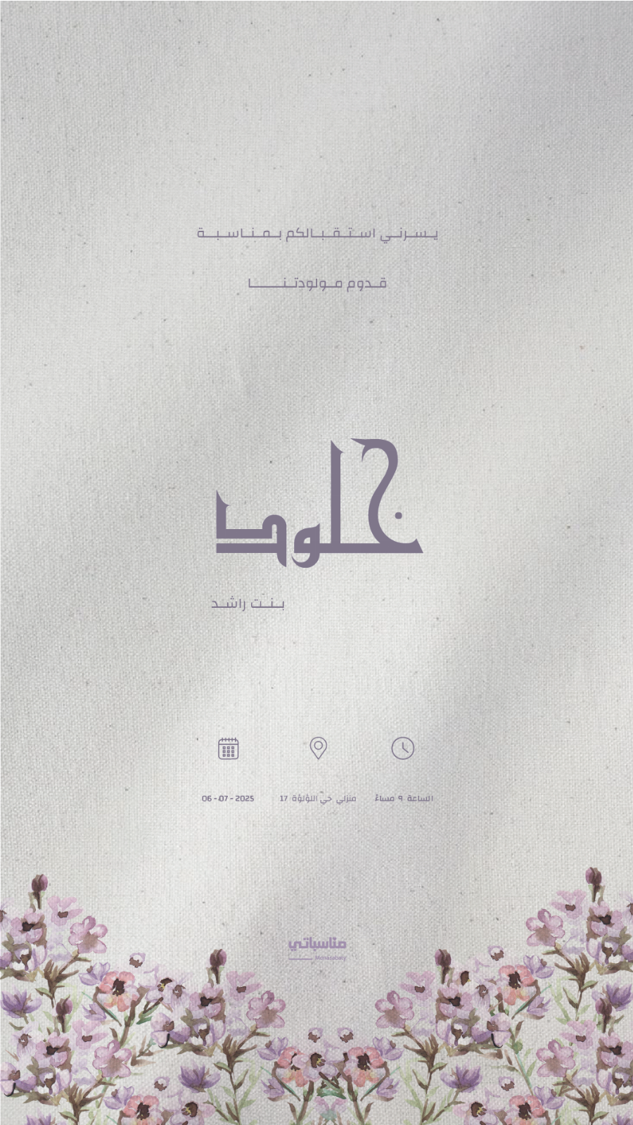 بنت #2