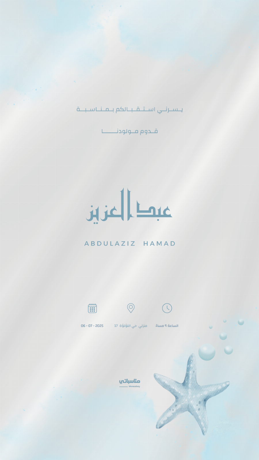 ولد #2
