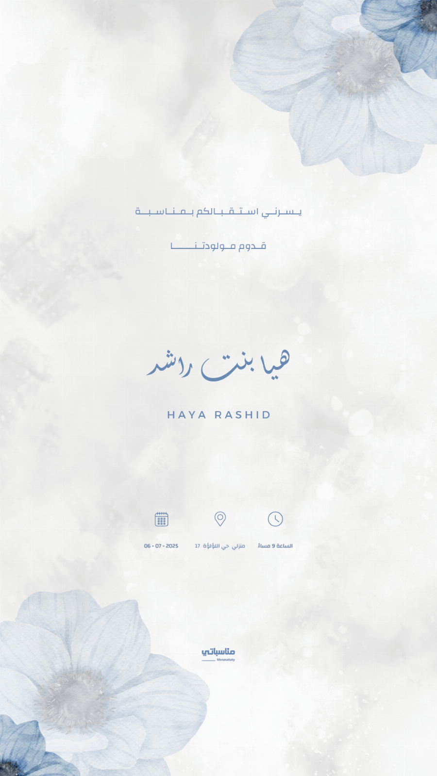 بنت #3