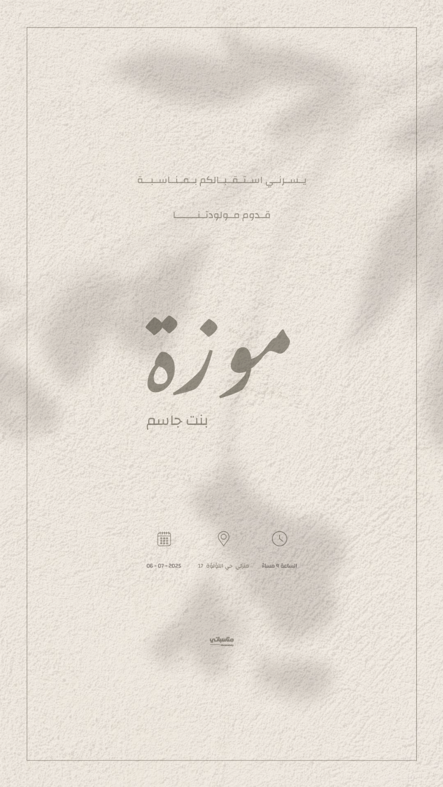 بنت #4