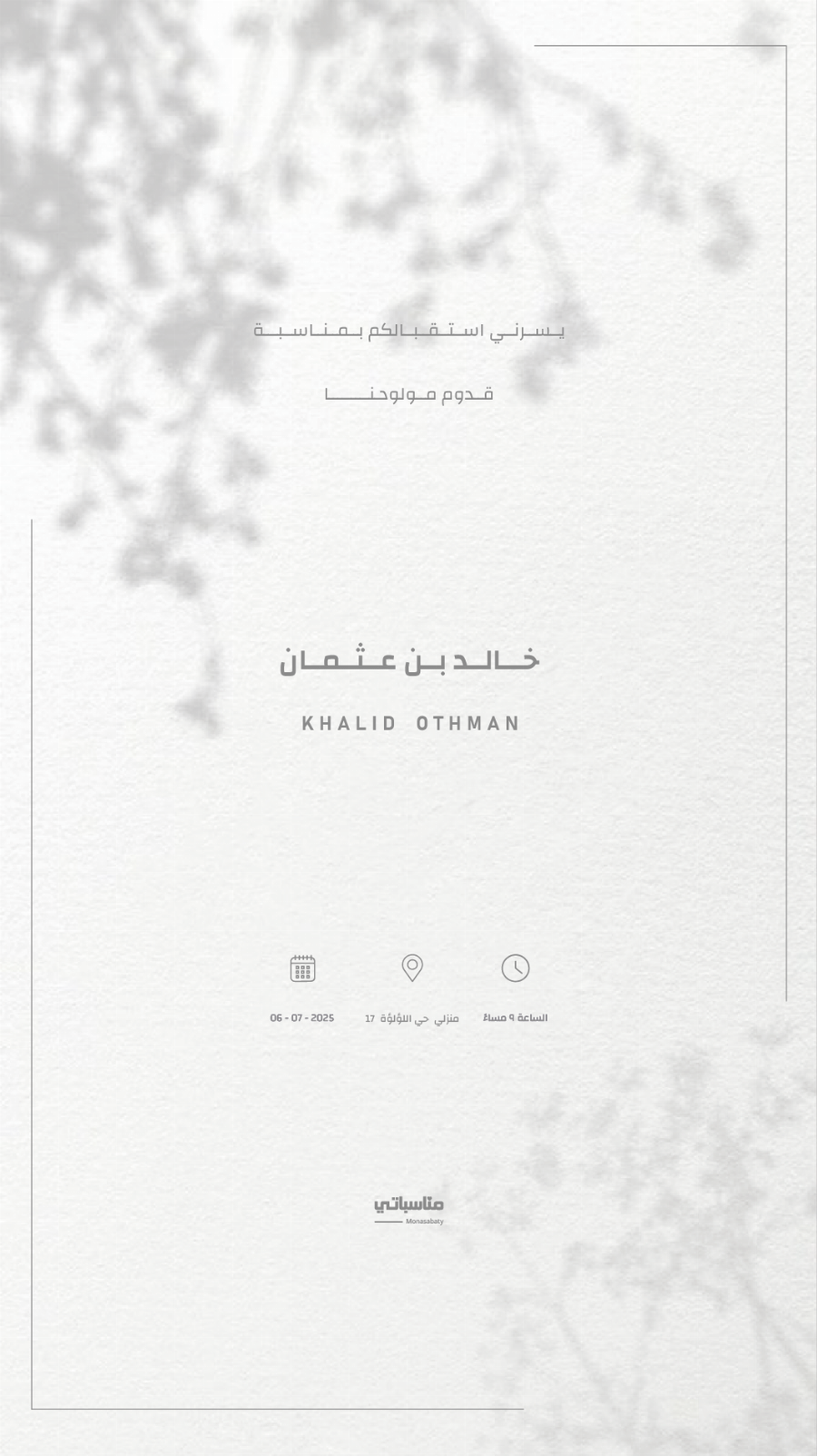 ولد #3