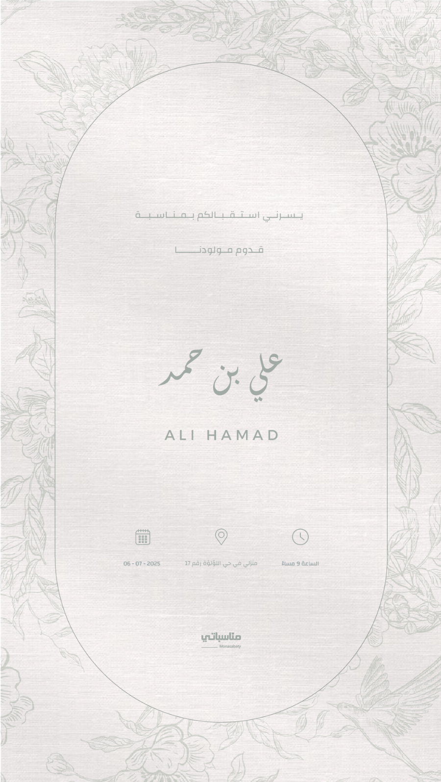ولد #4