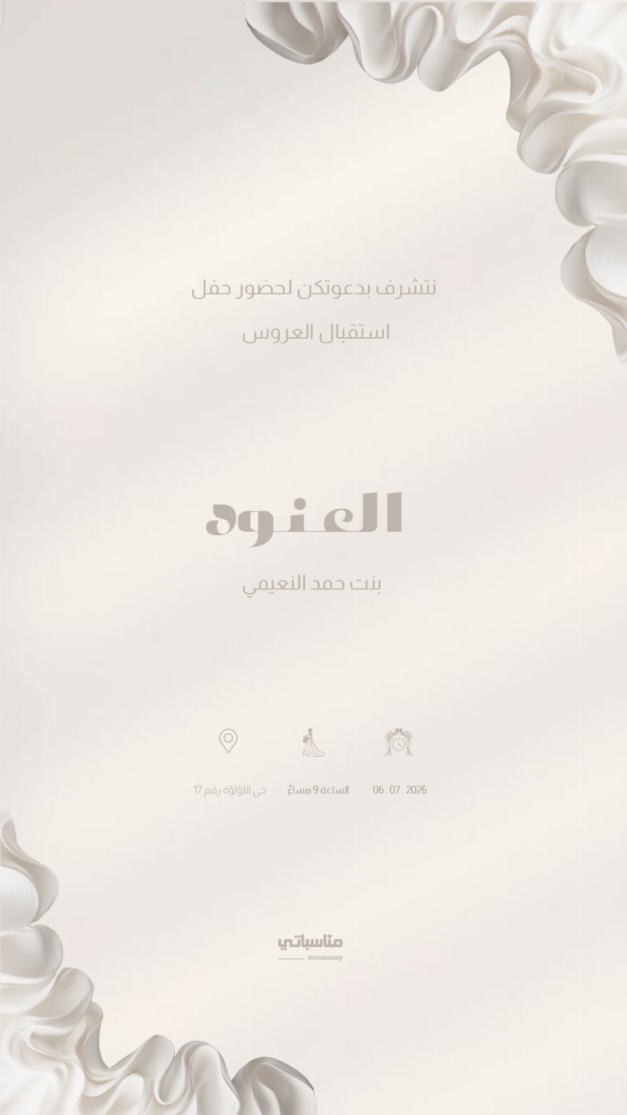 إستقبال العروس #10
