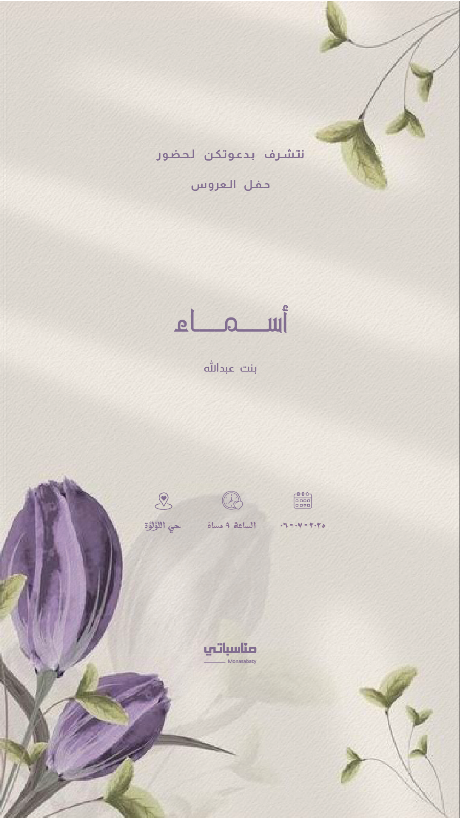 حفل توديع العزوبية #5