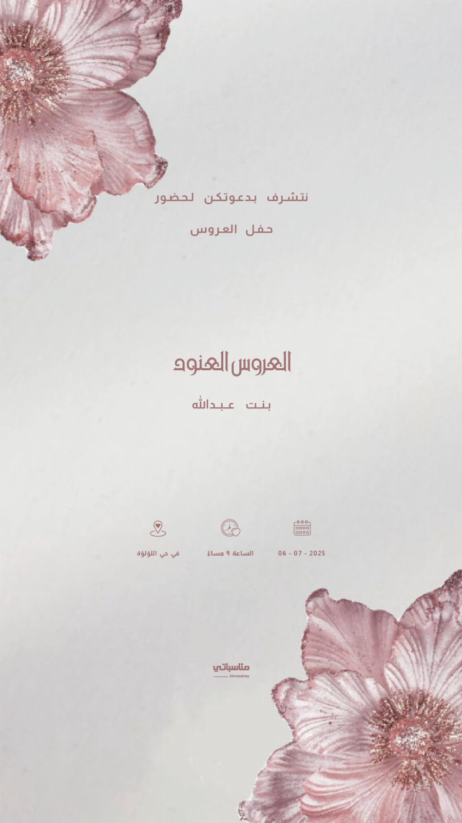 حفل توديع العزوبية #10