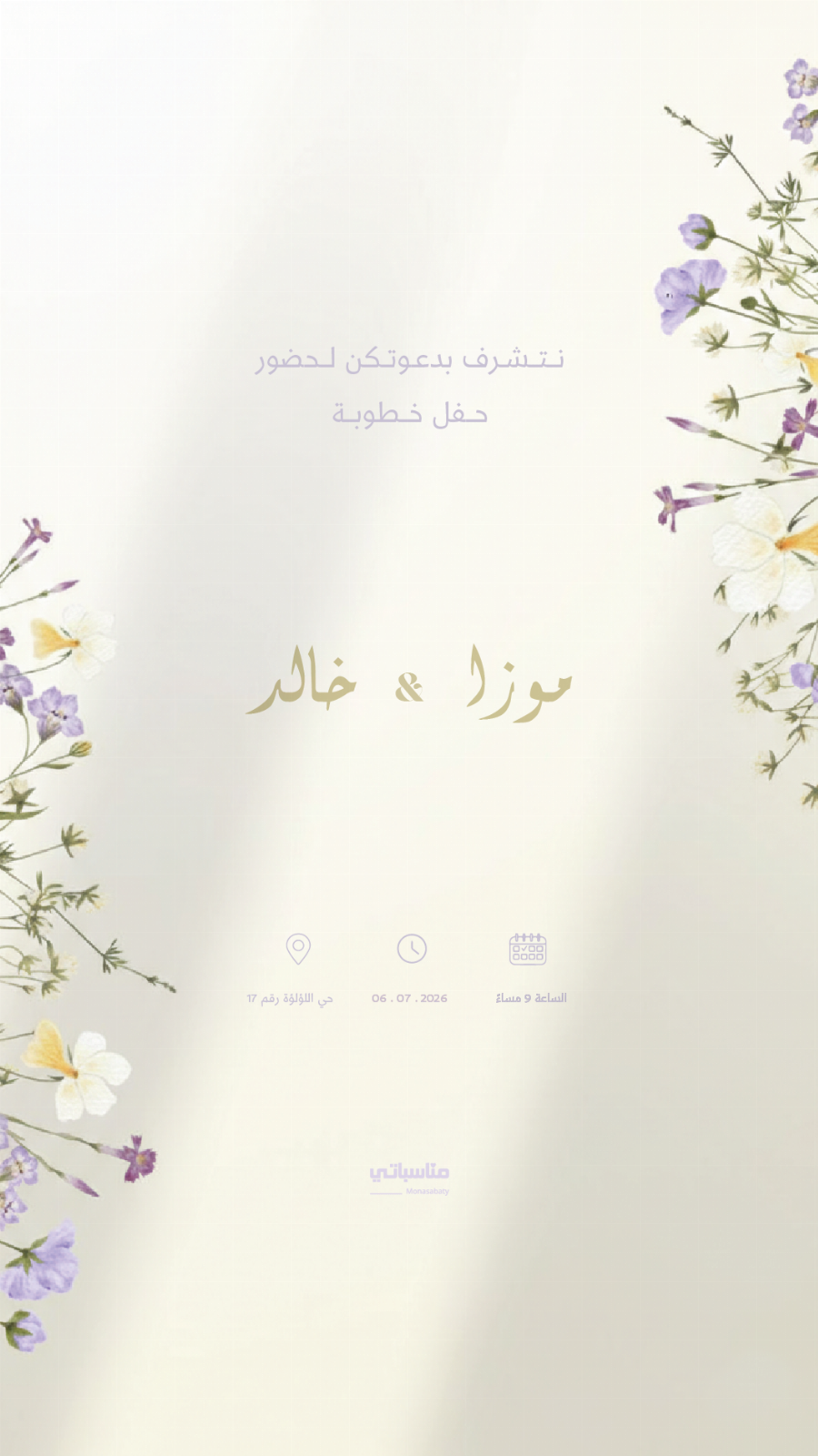 حفل خطوبة #8
