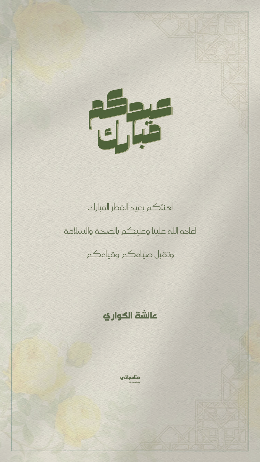 أعياد