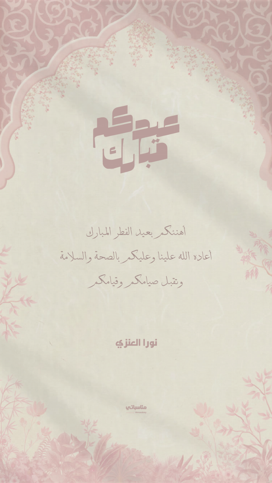 أعياد #2