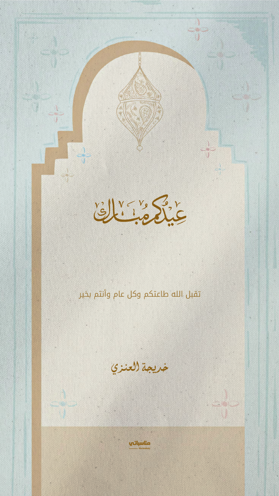 أعياد #3