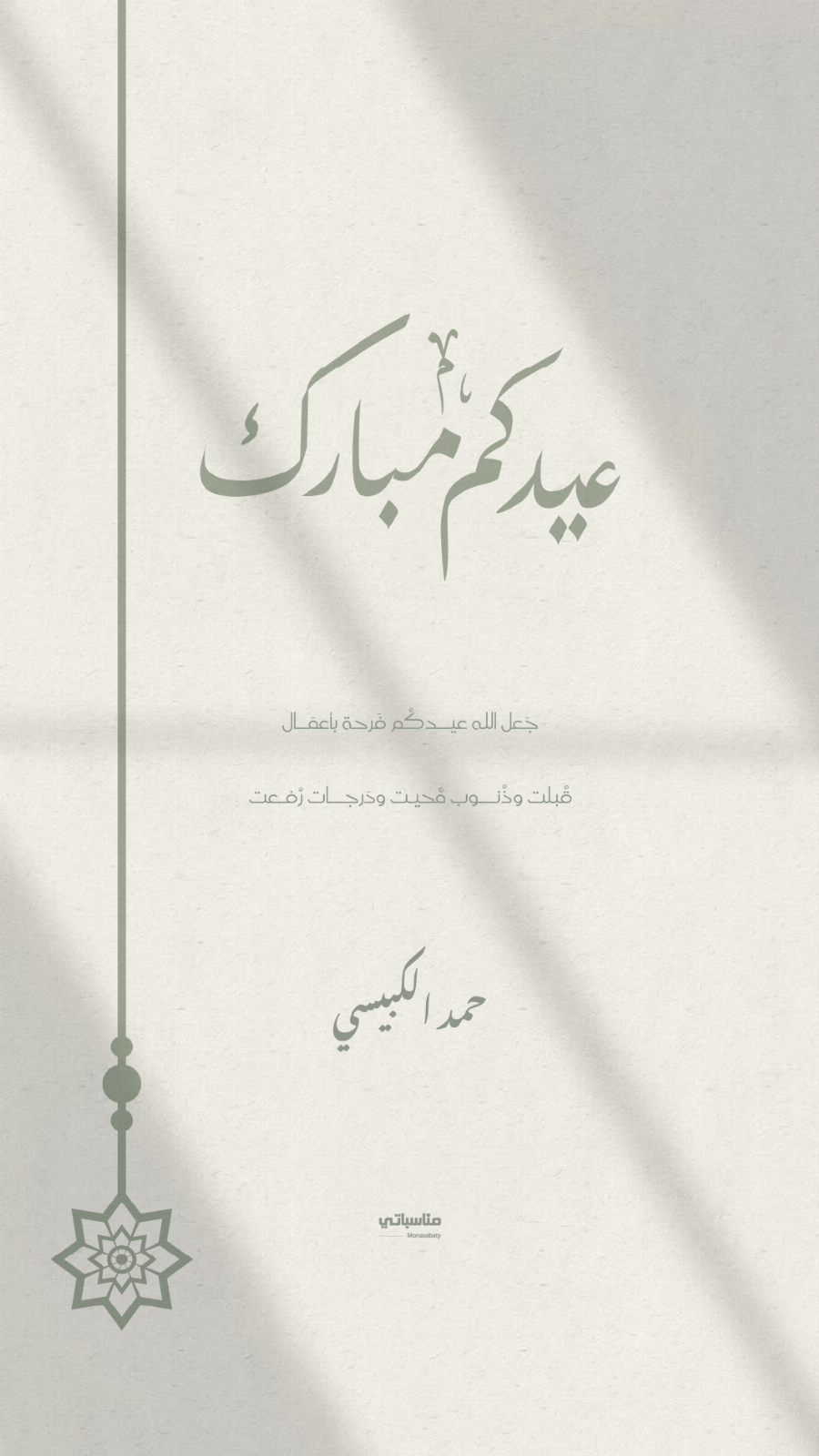 أعياد #6