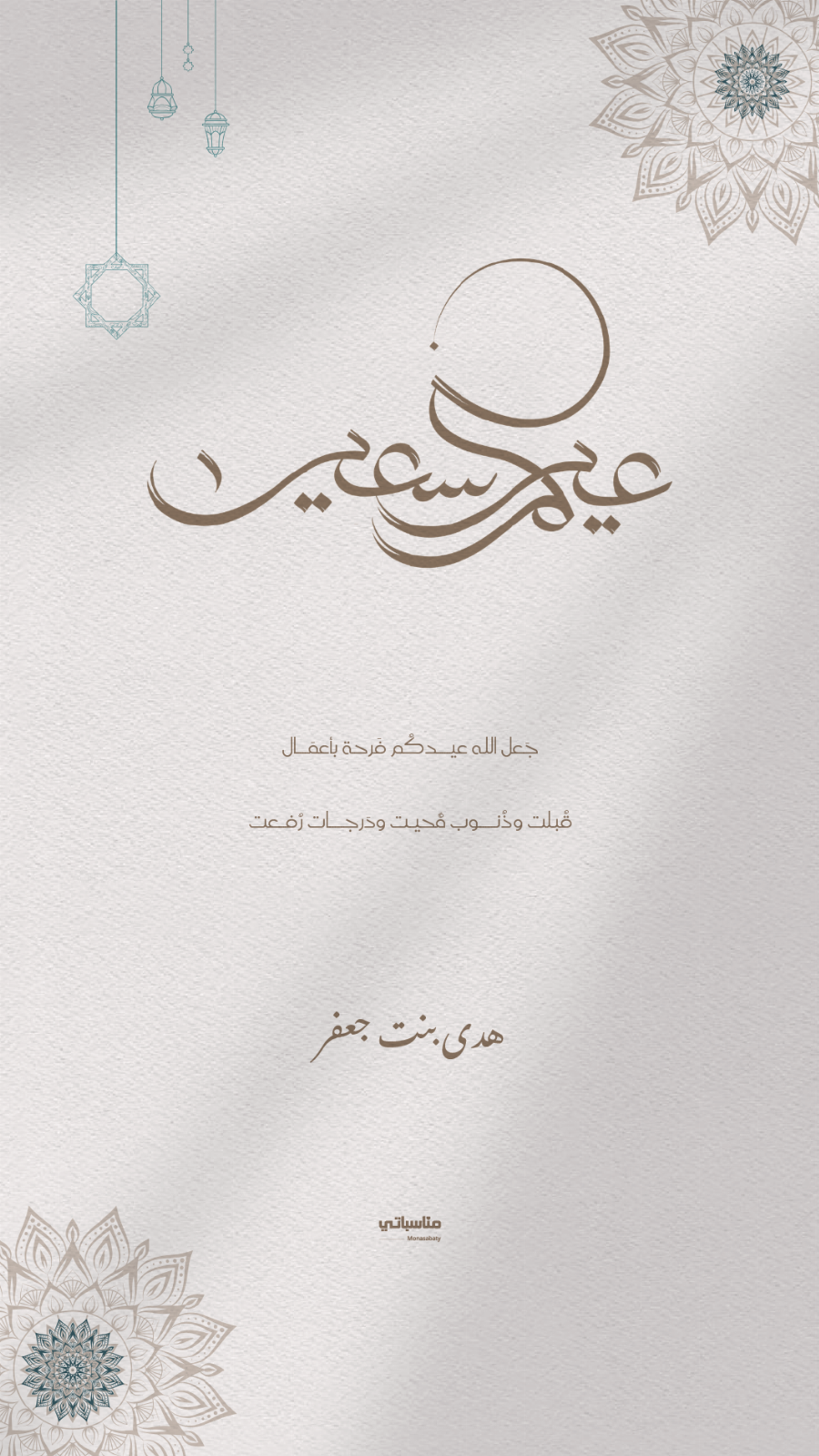 أعياد #7