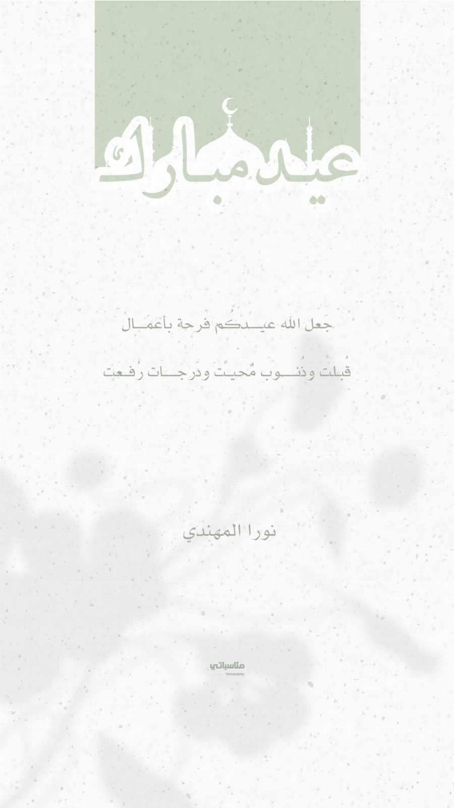 أعياد #8