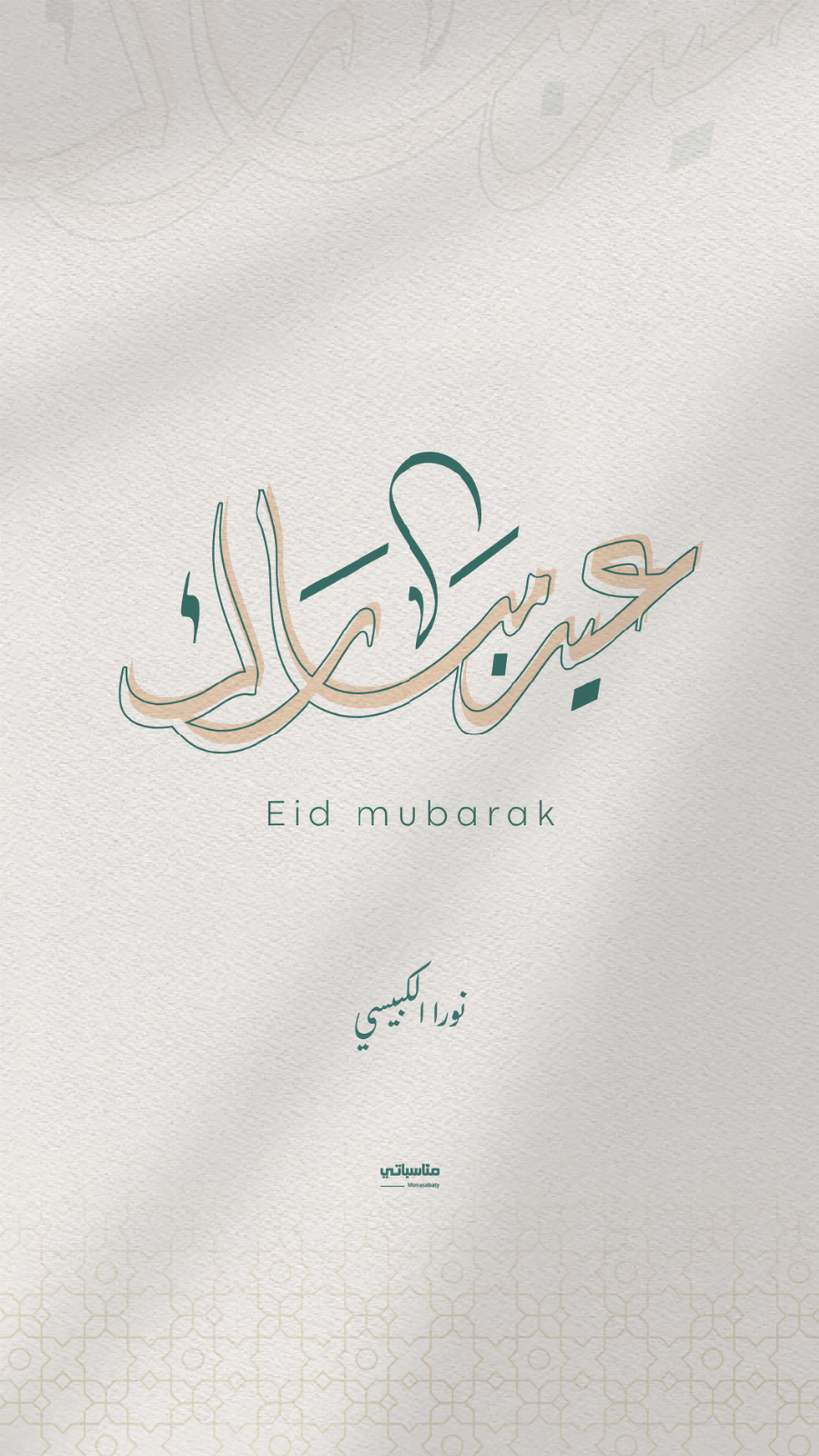 أعياد #9