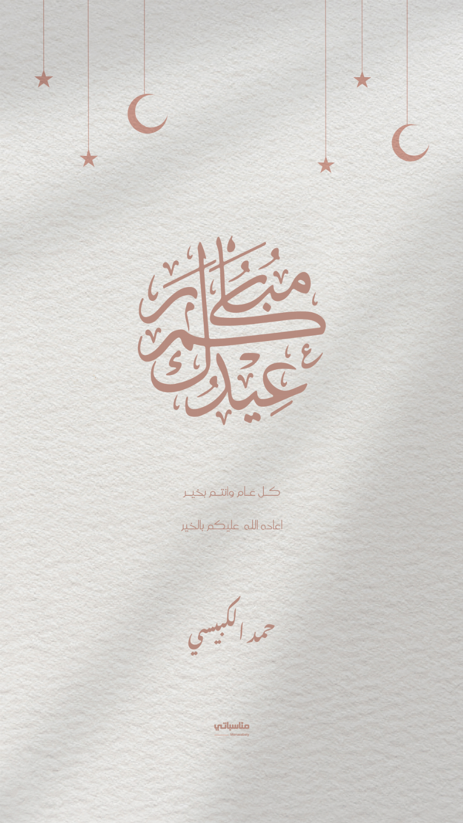 أعياد #12