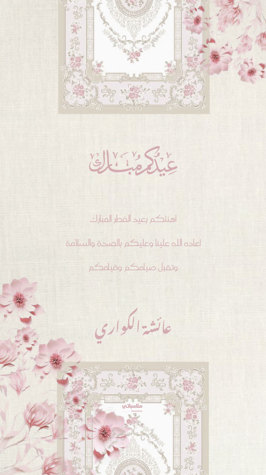 أعياد #14