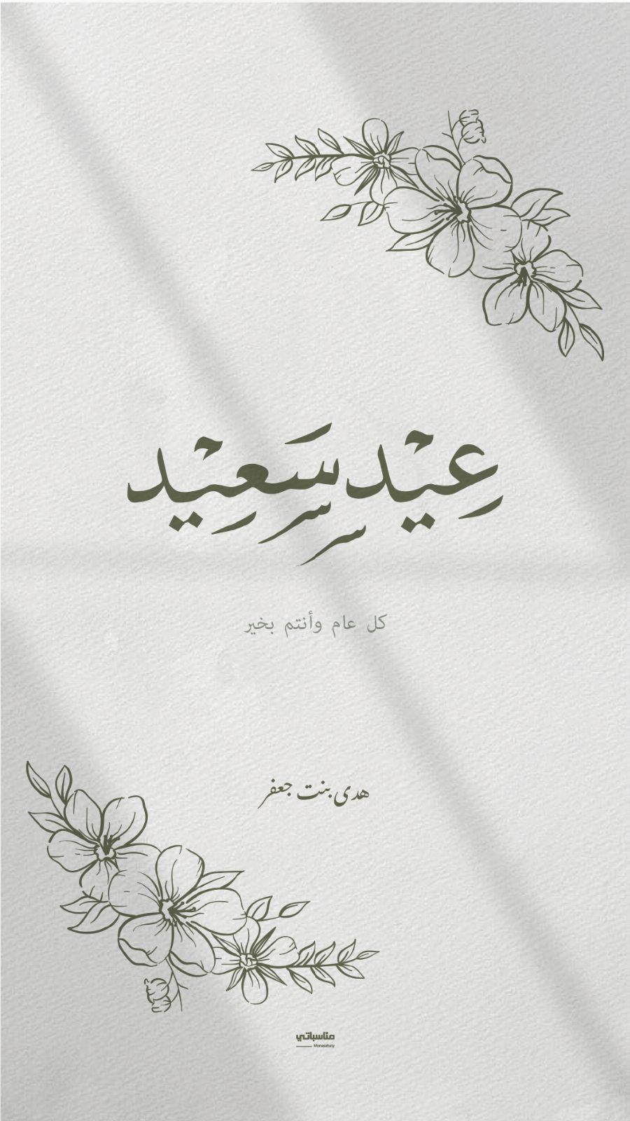 أعياد #10