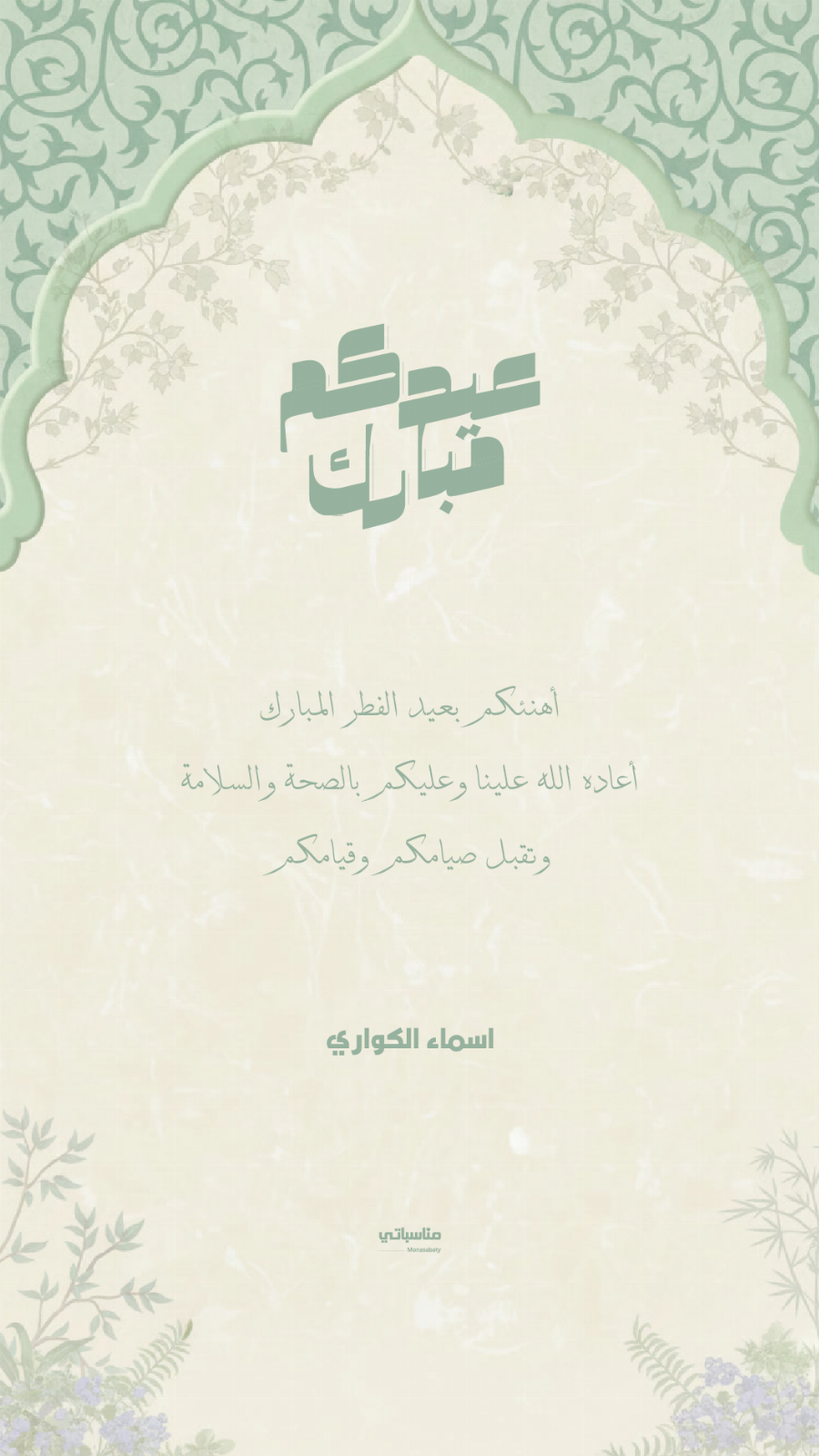 أعياد #15