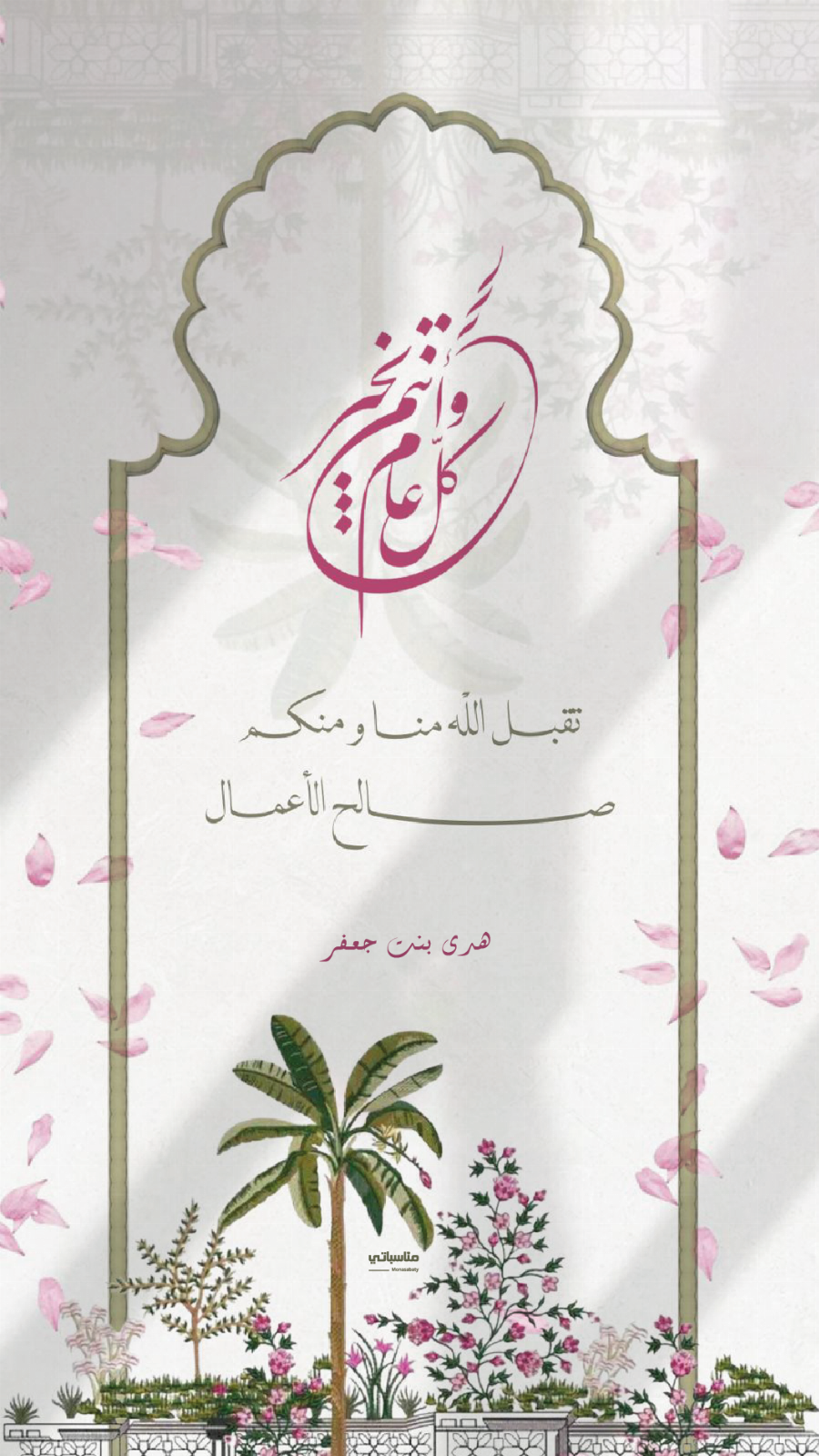 أعياد #17