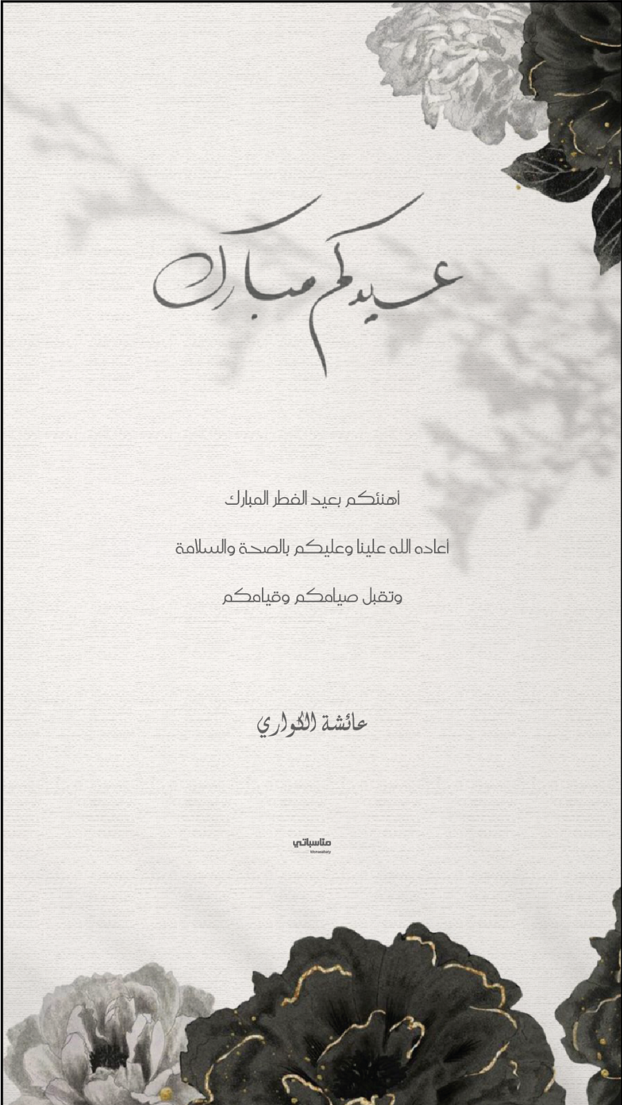 أعياد #18