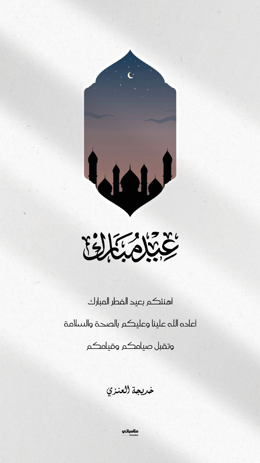 أعياد #16