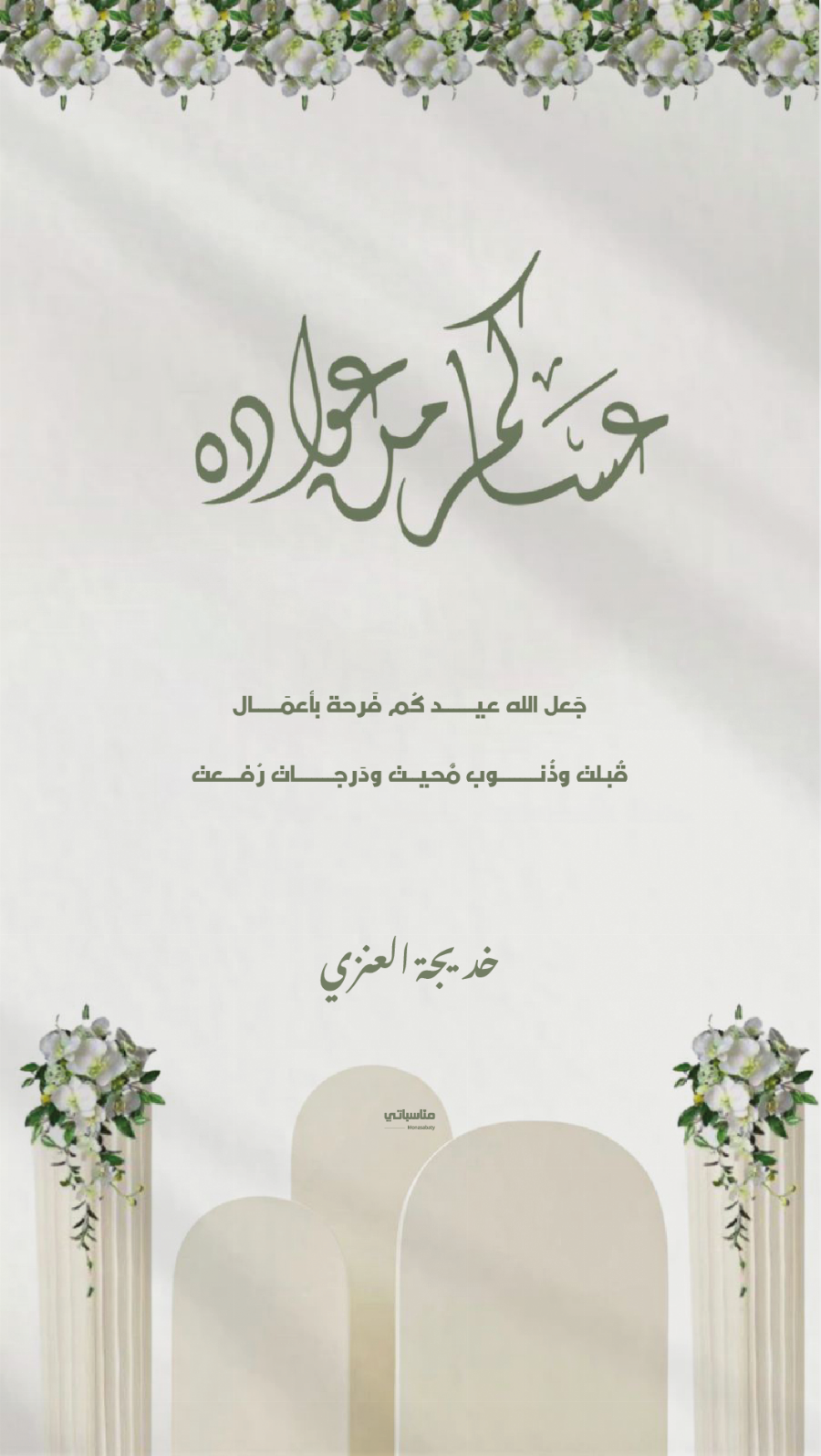 أعياد #19