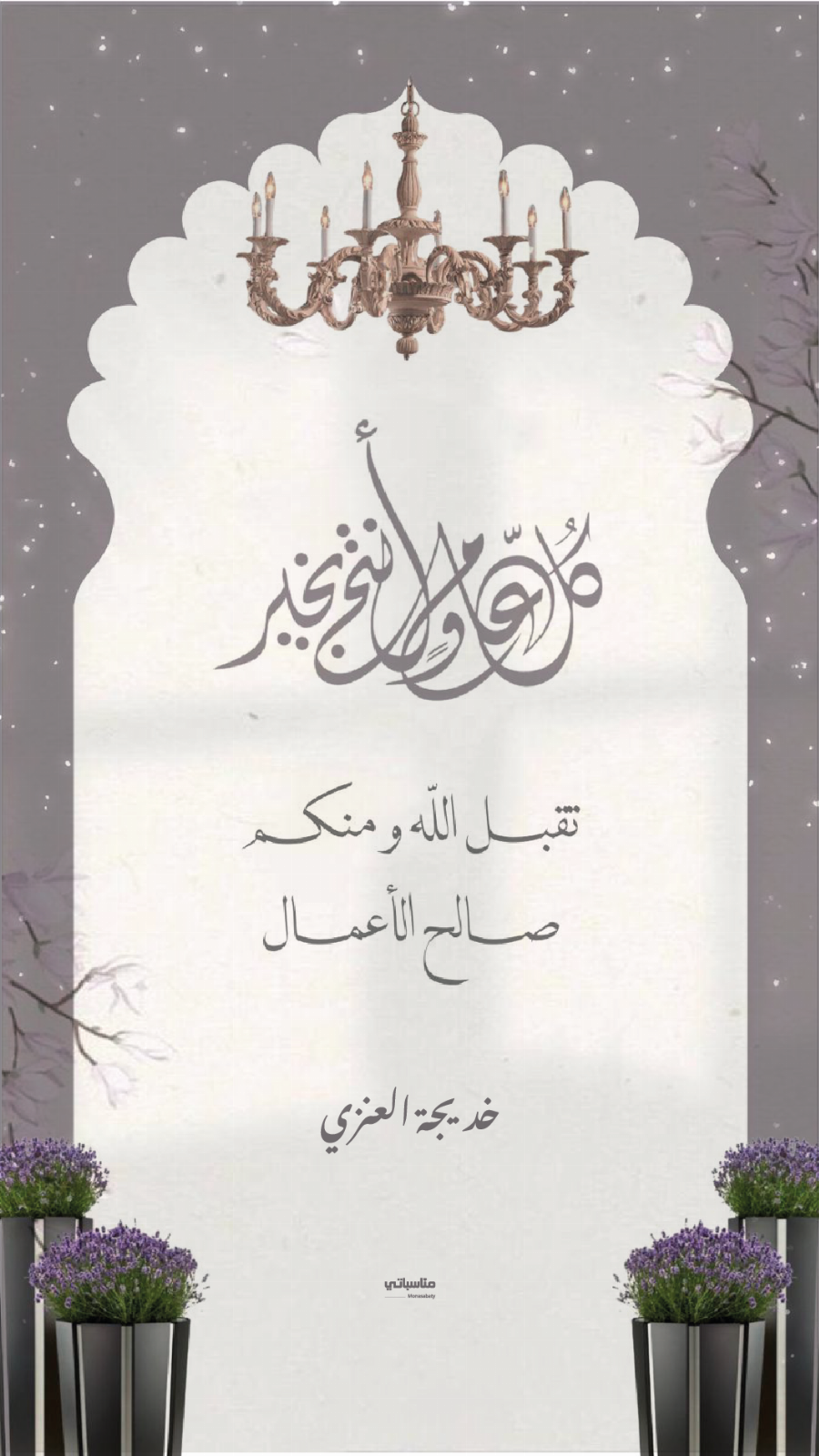 أعياد #20
