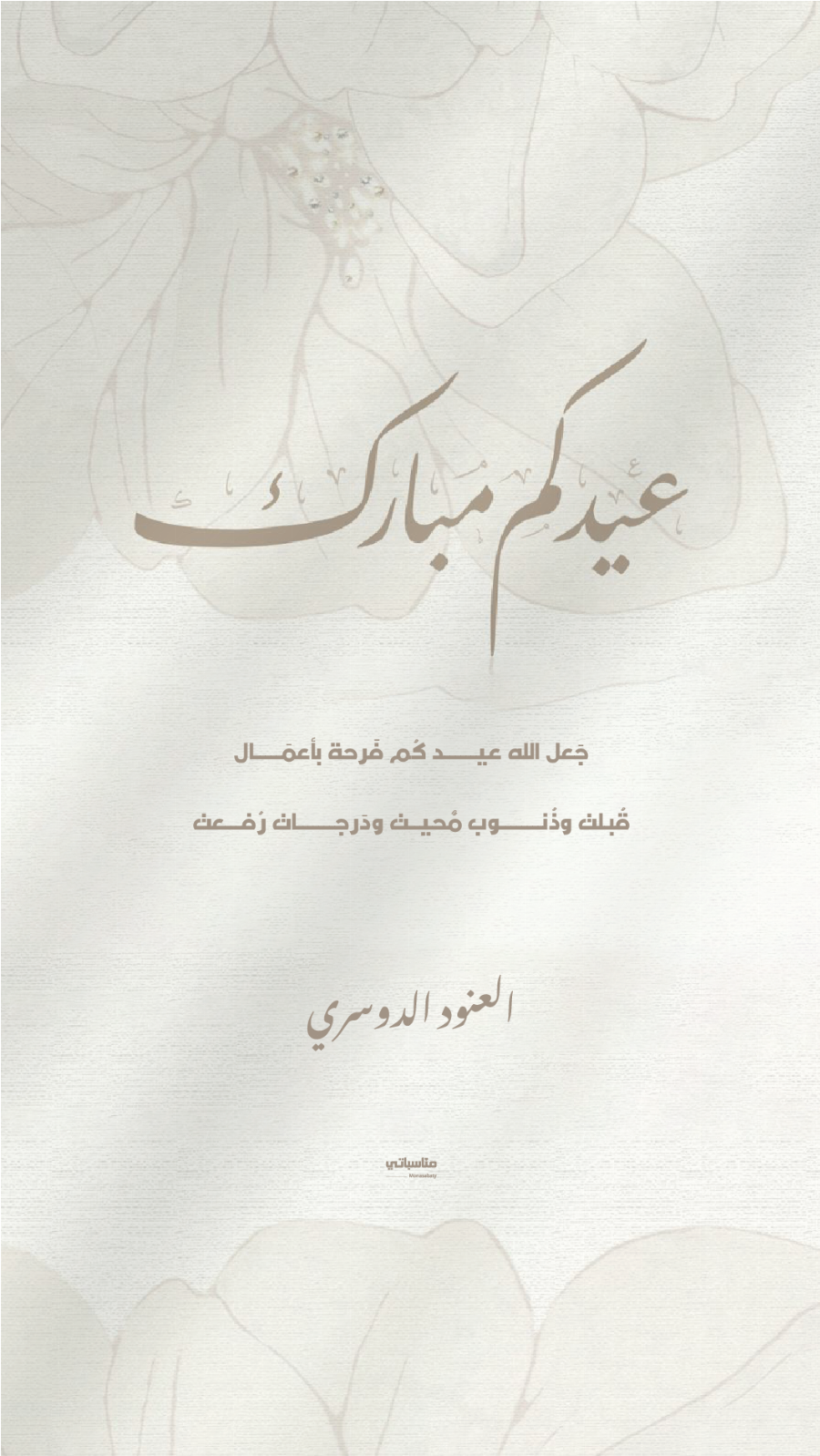 أعياد #21