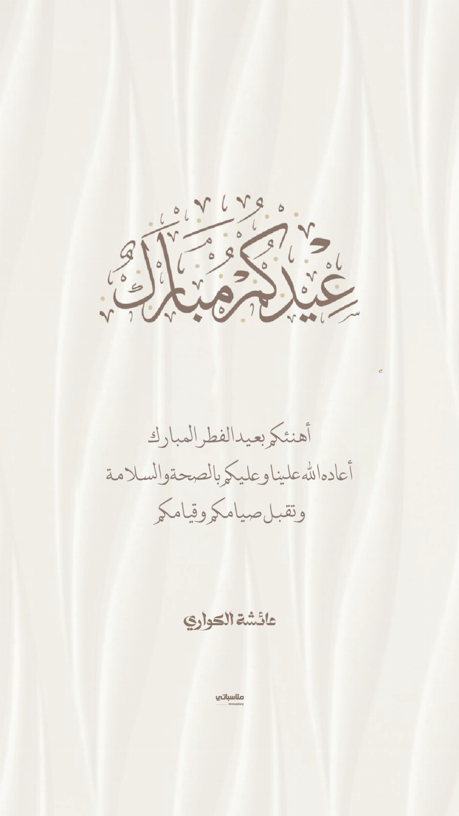 أعياد #22