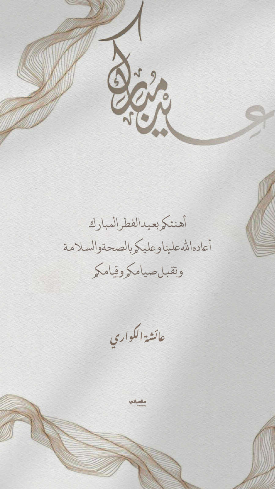 أعياد #24
