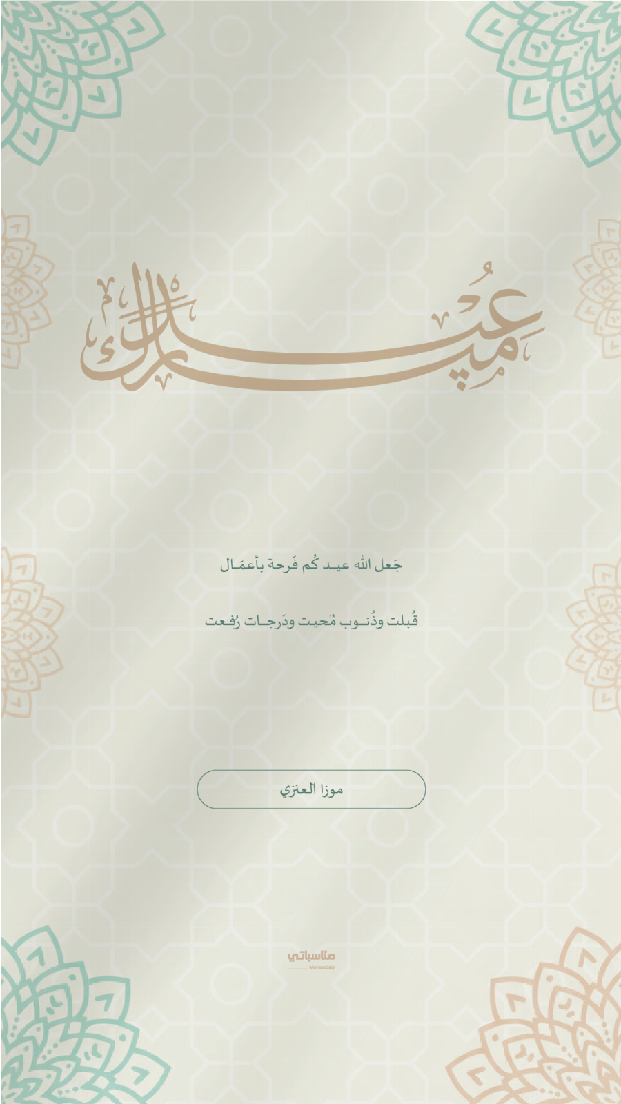 أعياد #11