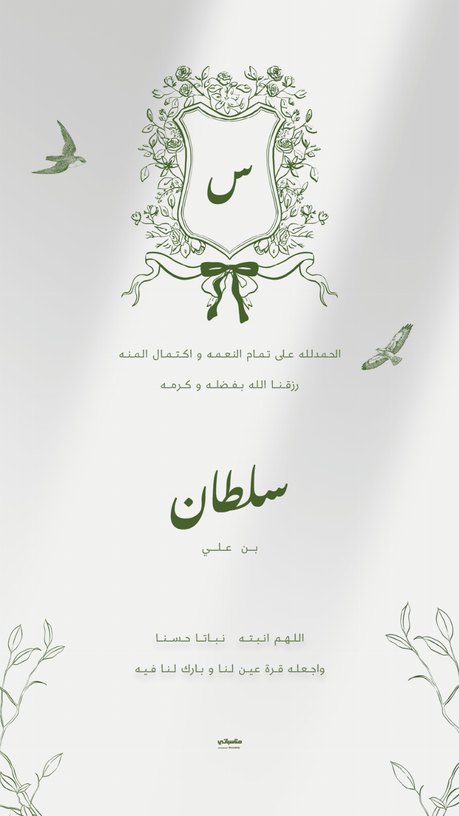 ولد