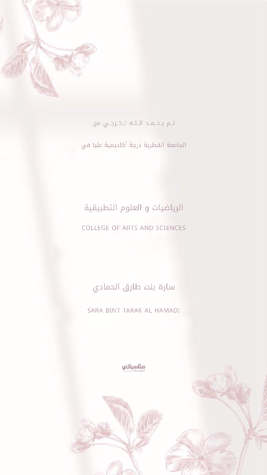 تخريج